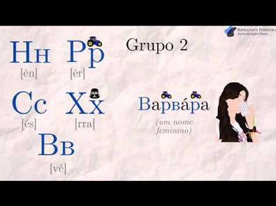 Alfabeto Russo - Grupo 2 (, , , , , , , )