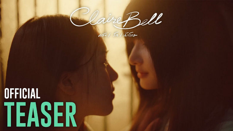 OFFICIAL TEASER | CLAIREBELL